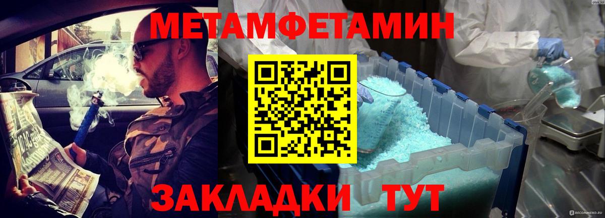 Добрянка  АМФЕТАМИН Premium  Вход с VPN 