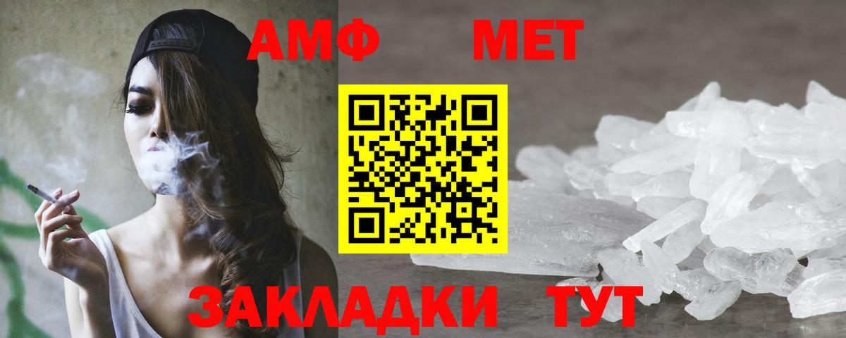 Amphetamine Premium Добрянка