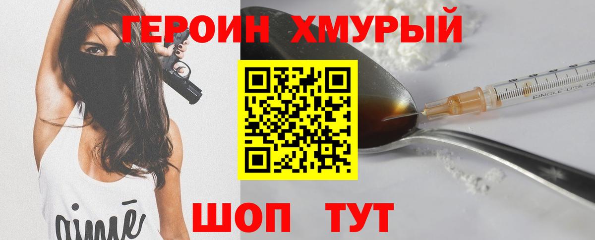 ГЕРОИН гречка  Вход с VPN  Добрянка 
