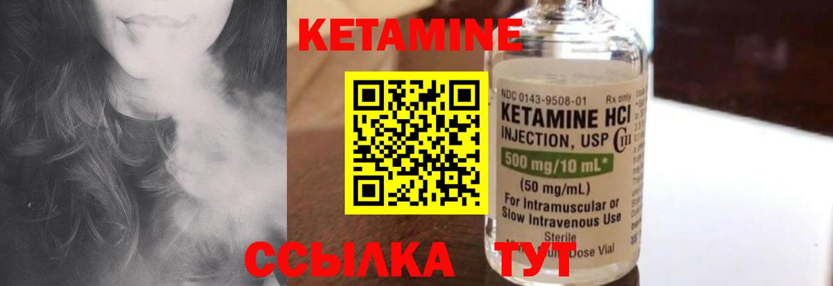 Добрянка  Кетамин ketamine  МЕГА tor  Вход с VPN 