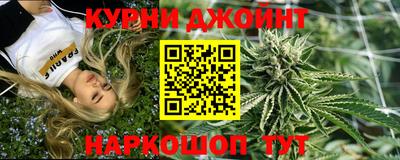 каннабис Бийск