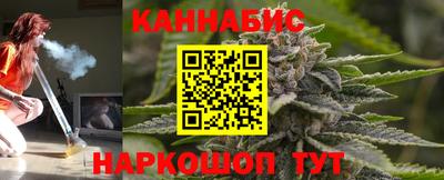 каннабис Бийск