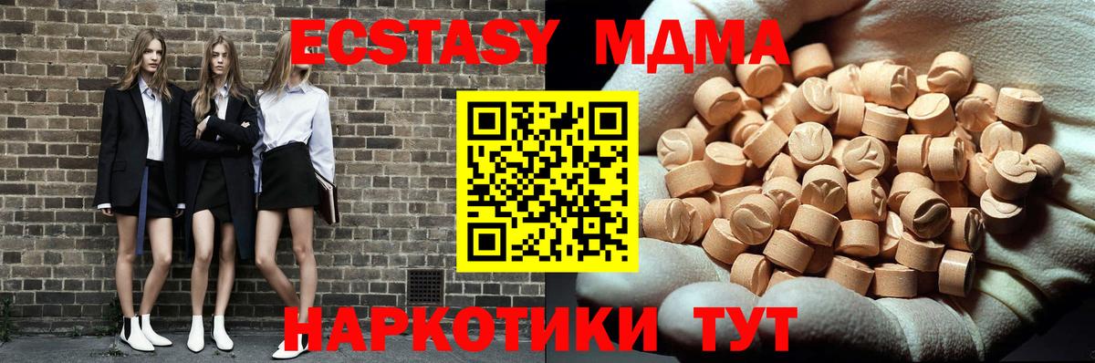Добрянка  МДМА кристаллы  Вход с VPN  MDMA VHQ 