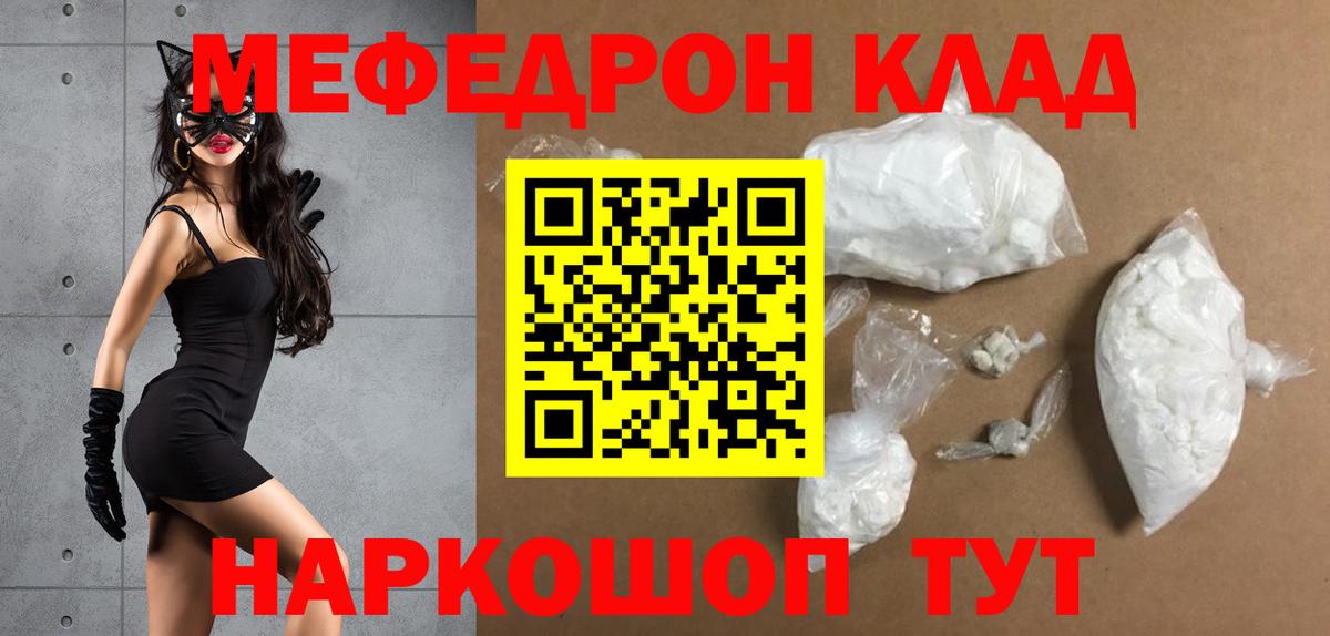 Меф кристаллы  Мефедрон mephedrone  Добрянка  Вход с VPN 