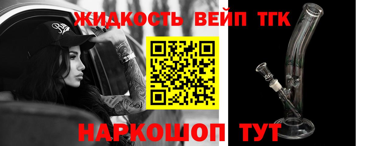Дистиллят ТГК гашишное масло  Вход с VPN  ТГК THC oil  Добрянка 