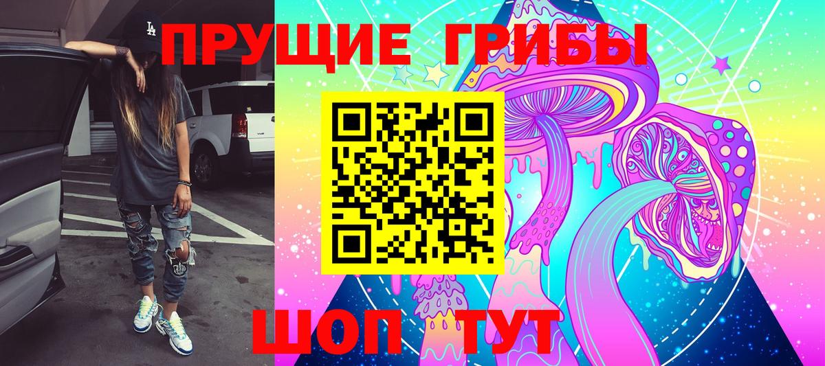 Добрянка  Галлюциногенные грибы мухоморы  где купить наркотик  Вход с VPN 